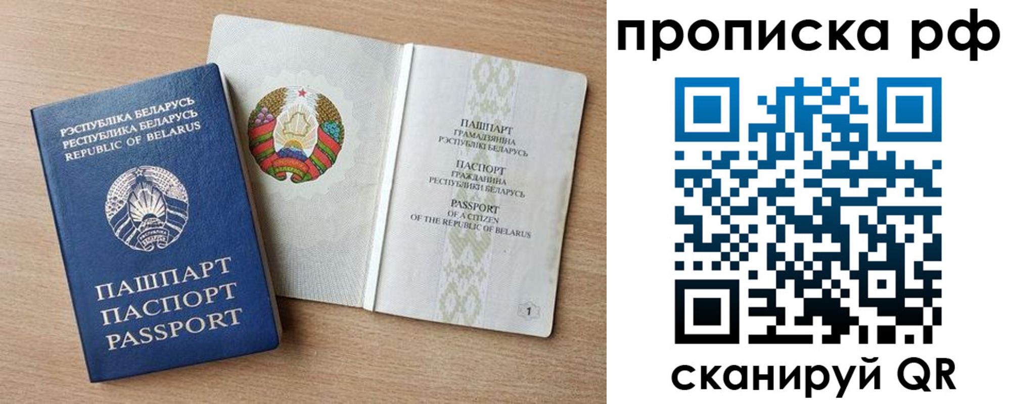 прописка для работы в Козьмодемьянске