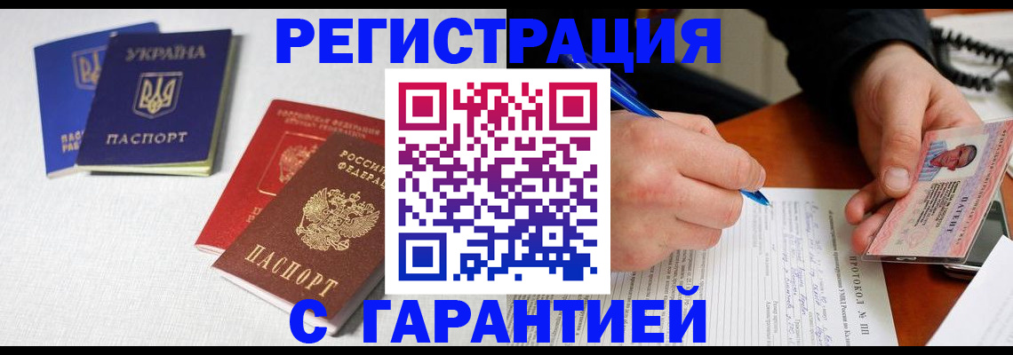 временная регистрация законно в Козьмодемьянске