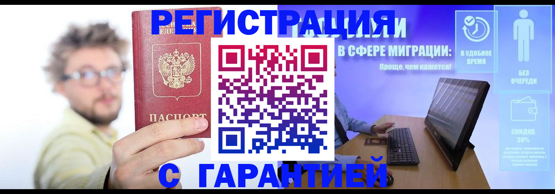 прописка для военкомата в Козьмодемьянске