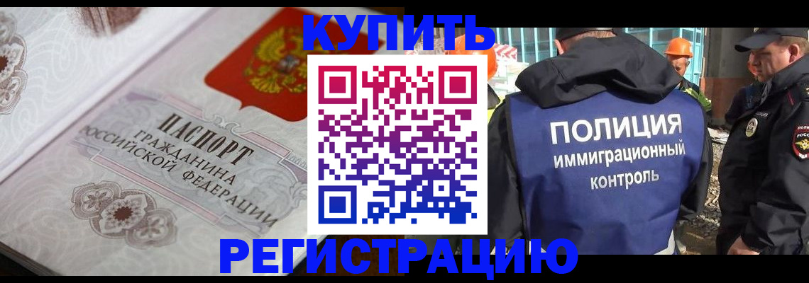 временная регистрация собственник в Козьмодемьянске