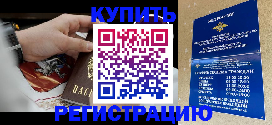 прописка ребенка в Козьмодемьянске