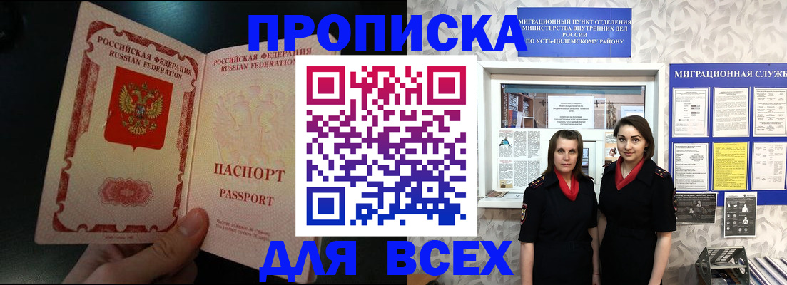 временная регистрация в Козьмодемьянске